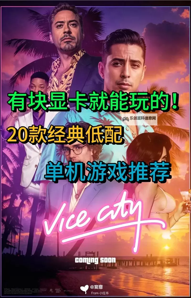 经典低配好游戏大全 有哪些好玩的低配游戏图2