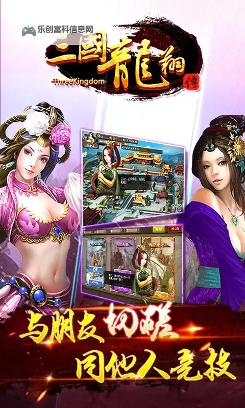 怎么双开三国龙翔传? 三国龙翔传双开挂机图文全攻略图1