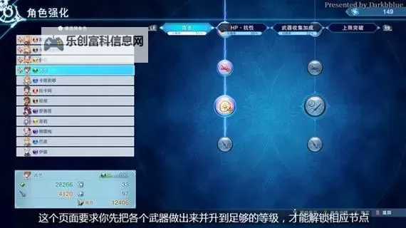 《碧蓝幻想Relink》伊欧蓄力技巧分享图1
