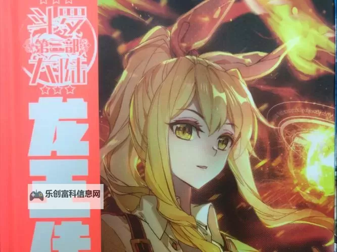 斗罗大陆3全新上线速读:6漫画免费下拉式漫画斗罗大陆3带你揭开热度背后的秘密图1