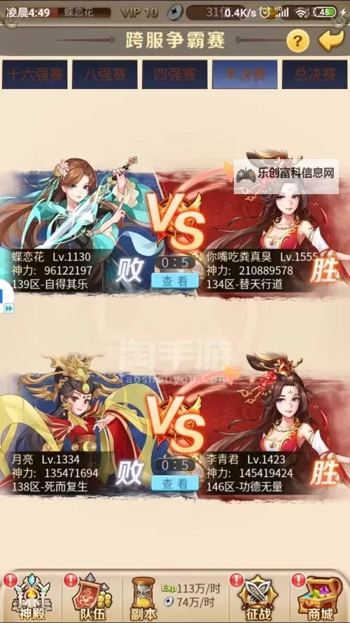 全民神仙电脑版下载 怎么电脑玩全民神仙?图1