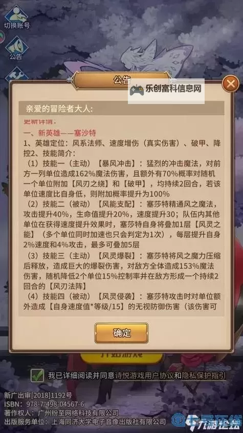 怎么双开三国龙翔传? 三国龙翔传双开挂机图文全攻略图2