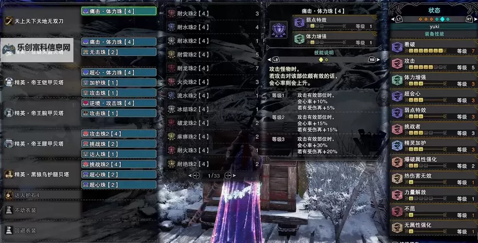 《怪物猎人世界》冰原DLC金狮子大剑拔刀流配装图1