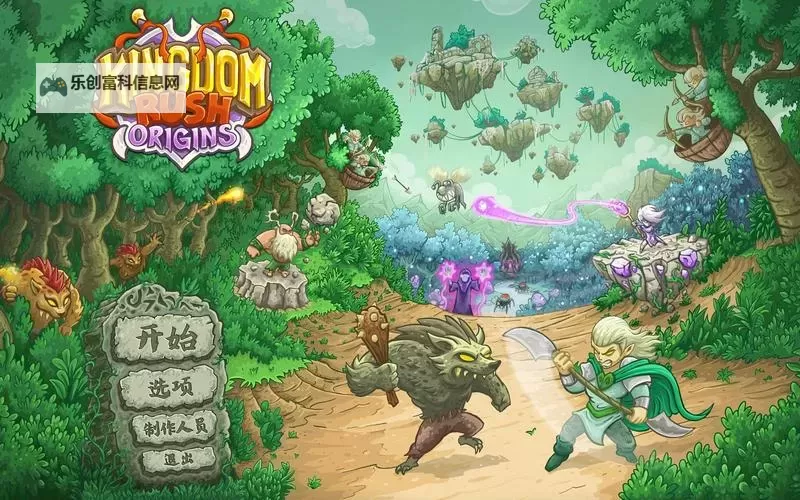 《王国》通关攻略 无修改十七天通关详细攻略图1