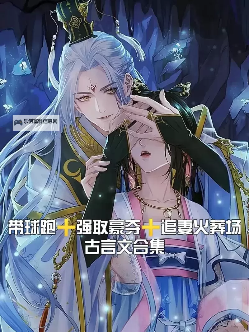 漫画虐妻游戏:虚拟试炼里的心理警钟图2