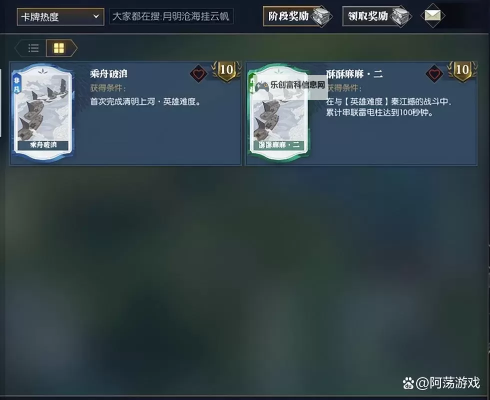 《逆水寒》老兵服困难清明上河副本通关攻略图1