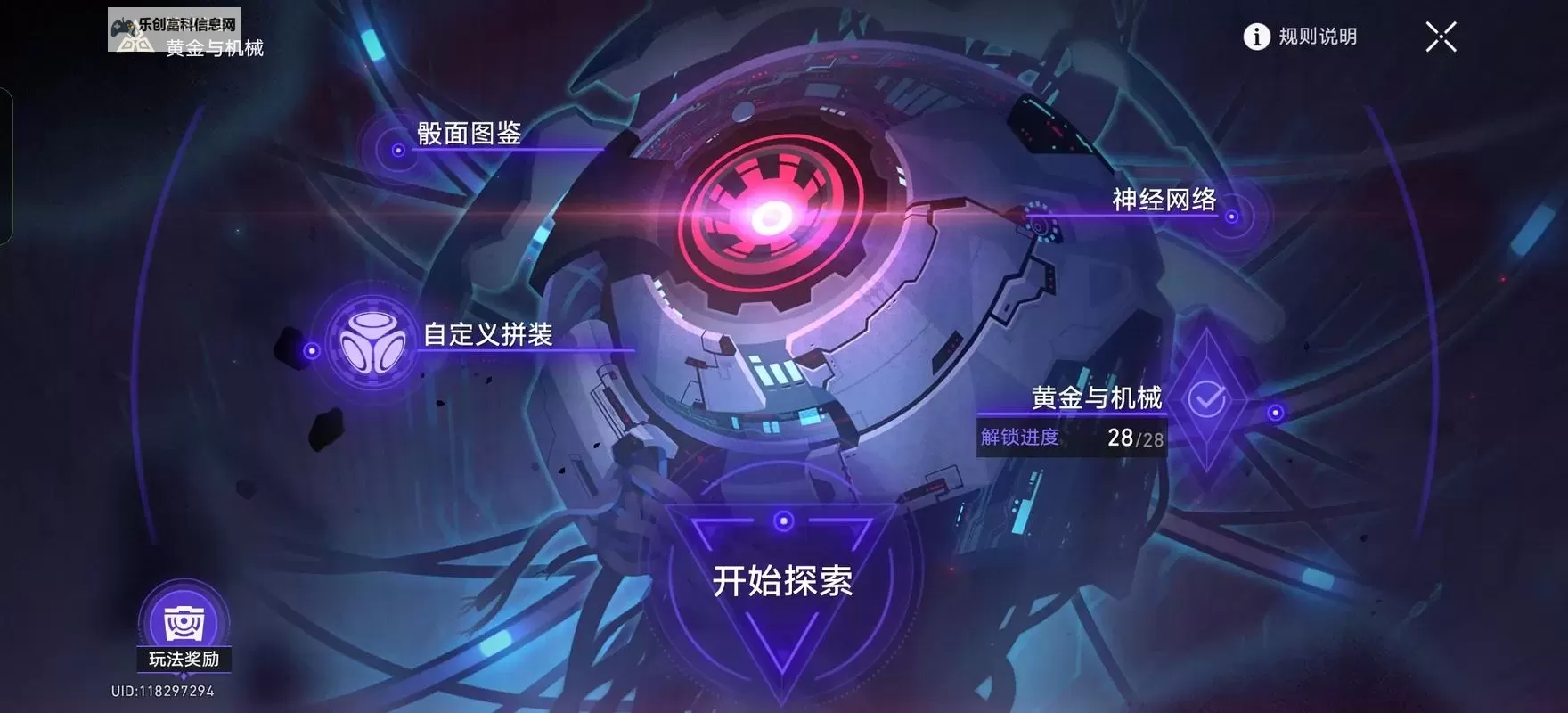 《崩坏星穹铁道》模拟宇宙通关指南图1