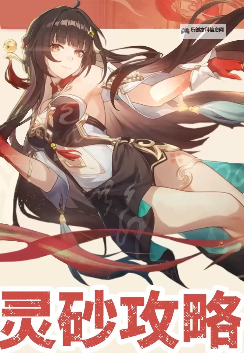 《崩坏星穹铁道》灵砂实战玩法介绍图1