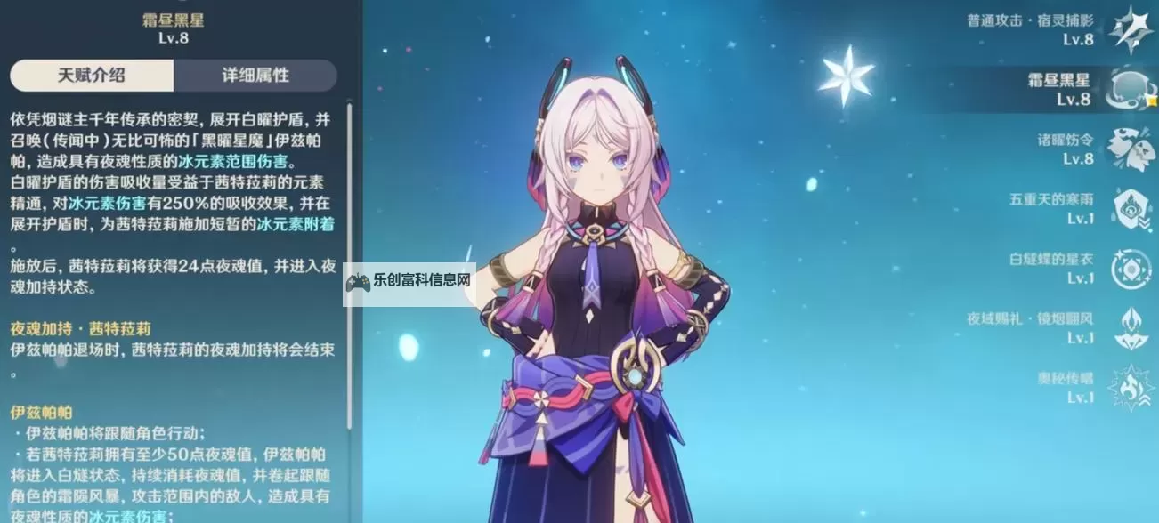 《原神》茜特菈莉天赋分析及圣遗物武器推荐 茜特菈莉怎么配队图1