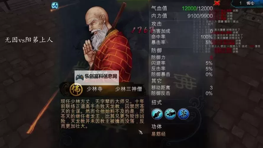 《侠客风云传》鉴定技能提高方法 鉴定技能怎么提高图1