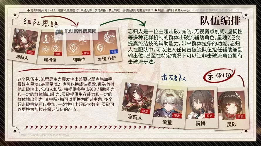 《崩坏星穹铁道》常驻池自选五星选择建议图1