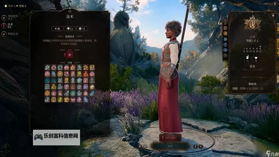 《博德之门3》附伤流魔法飞弹Build分享图1