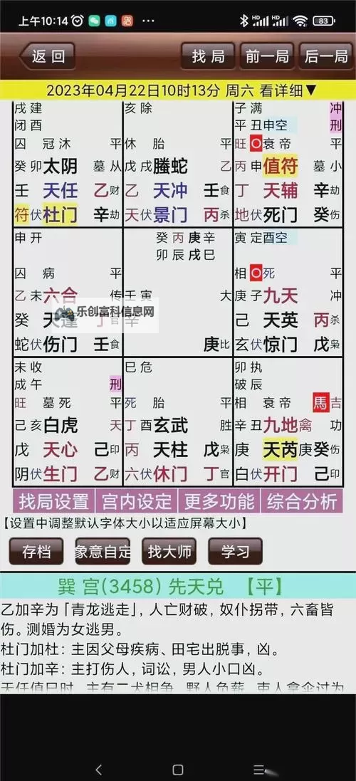 奇门电脑版下载 奇门电脑版的安装使用方法图1