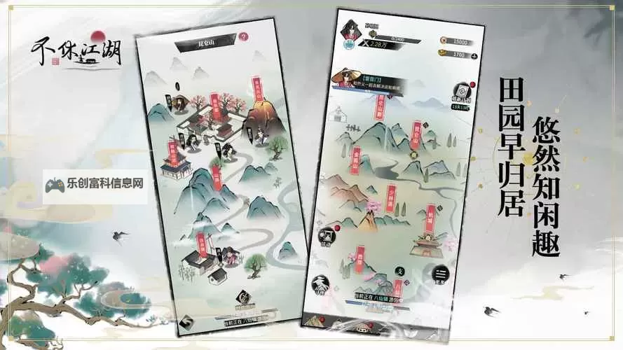 不休江湖电脑版下载 怎么下载不休江湖电脑版模拟器图1