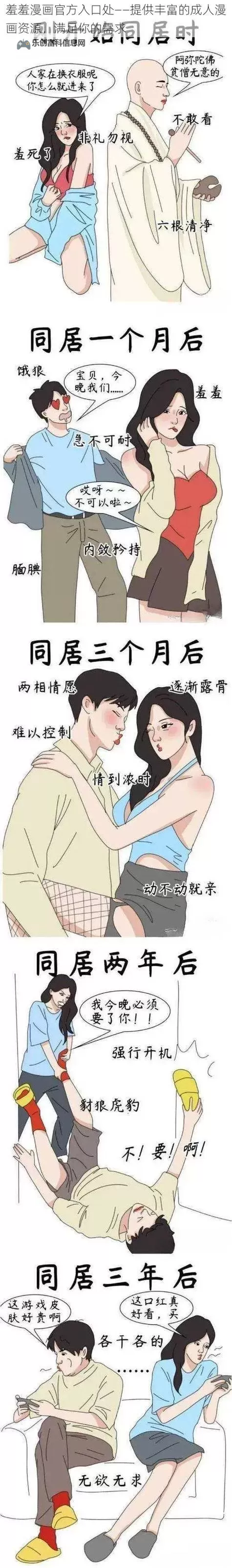 羞羞漫画嗯哈:深夜办公室的暧昧时刻图1
