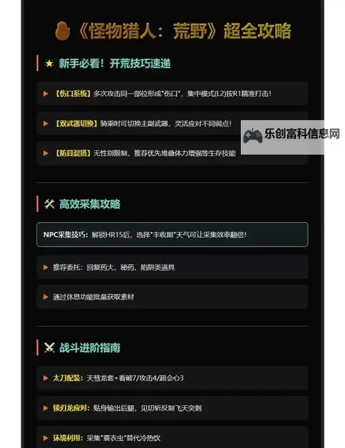 《飞跃的旅行者》新手开荒攻略技巧:新人7天上7000!图2