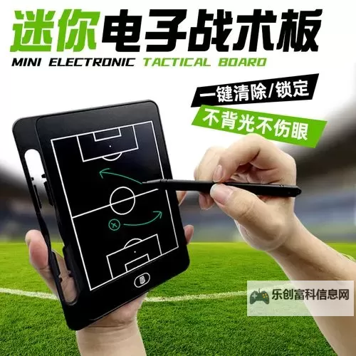 口袋足球电脑版下载 口袋足球电脑版的安装使用方法图1