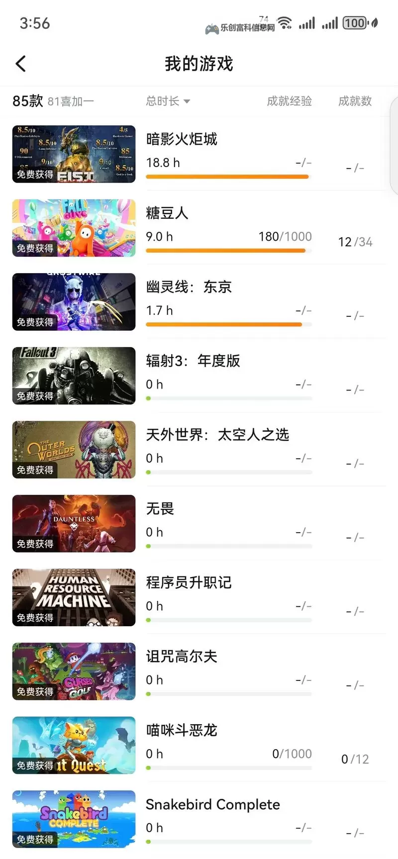 Epic喜加一12月26号送的是什么游戏图1