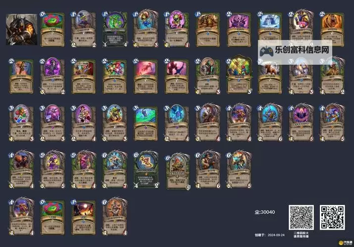 《炉石传说》球霸野猪瞎卡组分享 球霸野猪瞎怎么构筑图1