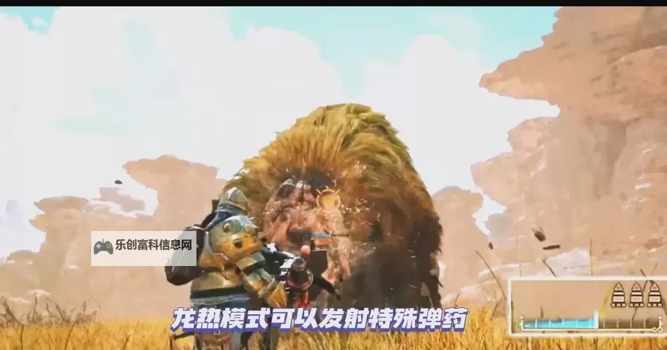 《怪物猎人荒野》重弩炮改动一览 重弩炮有哪些改动图1