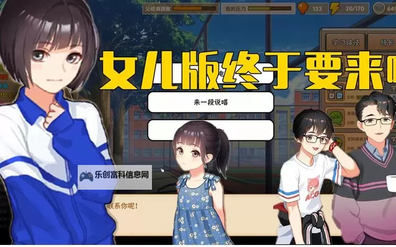 《中国式家长》女儿版全结局及属性奖励一览 女儿版结局有哪些图2