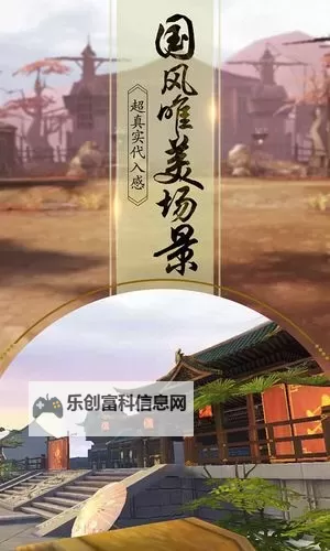 一剑问情电脑版下载 推荐好用的一剑问情电脑版模拟器下载图1