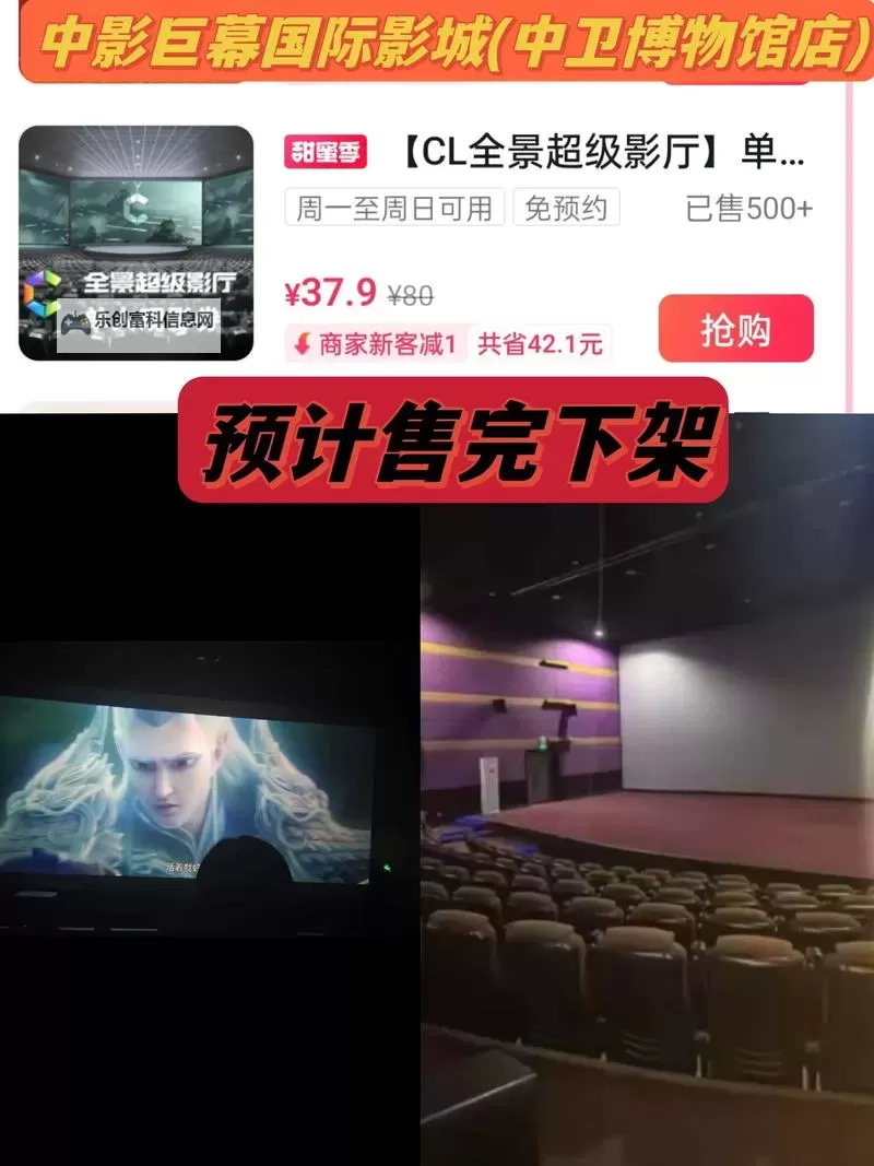 中卫电影院:光影里的城市记忆图1