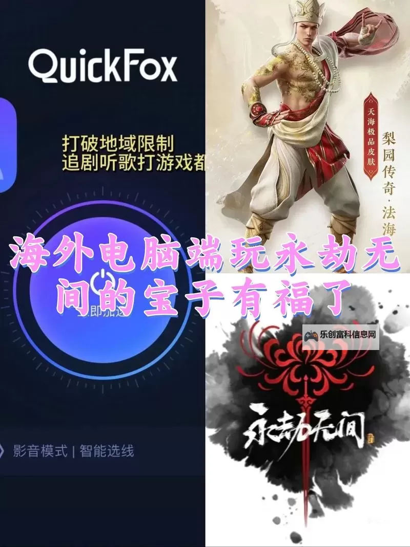 大天劫电脑版下载 怎么电脑玩大天劫?图2