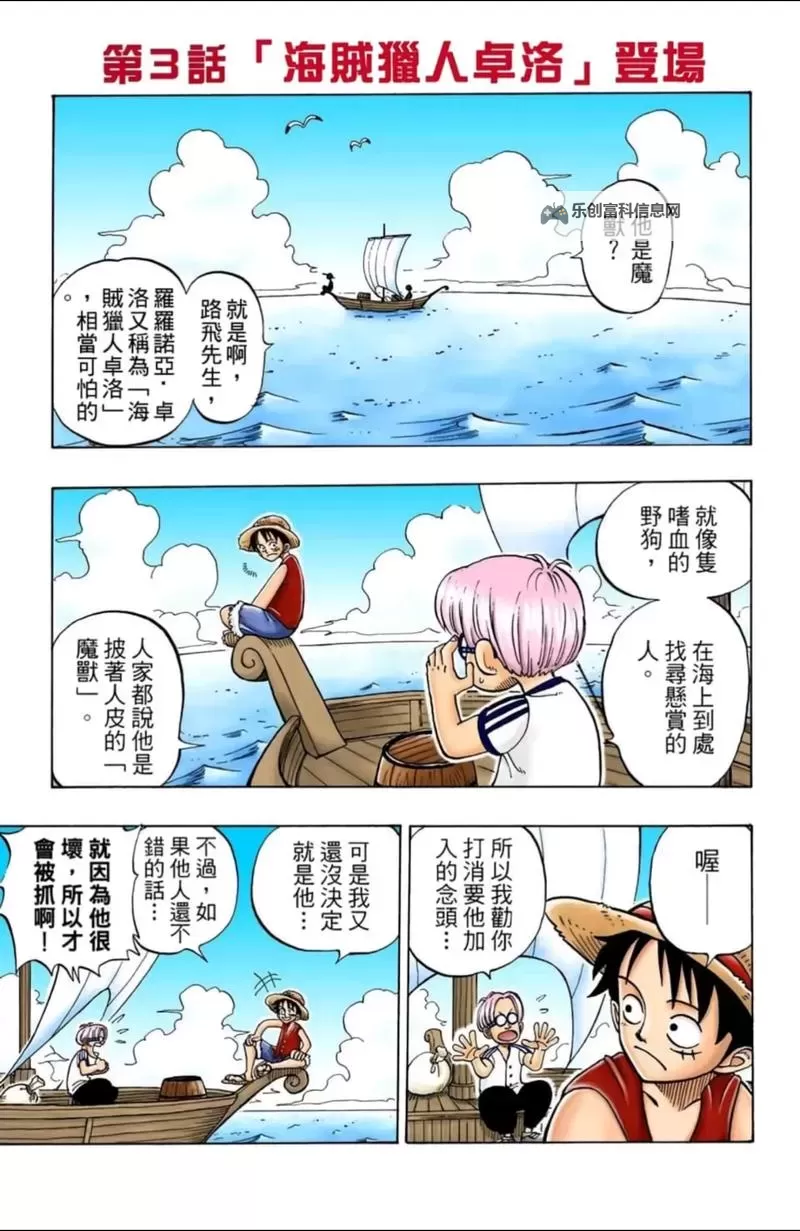 海贼王本子漫画的潮汐记忆图1