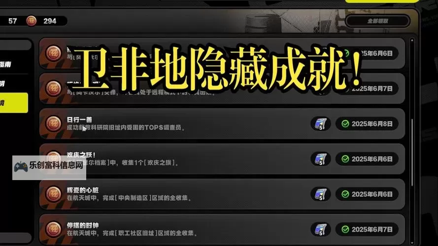 《绝区零》又遇一善委托任务攻略图1