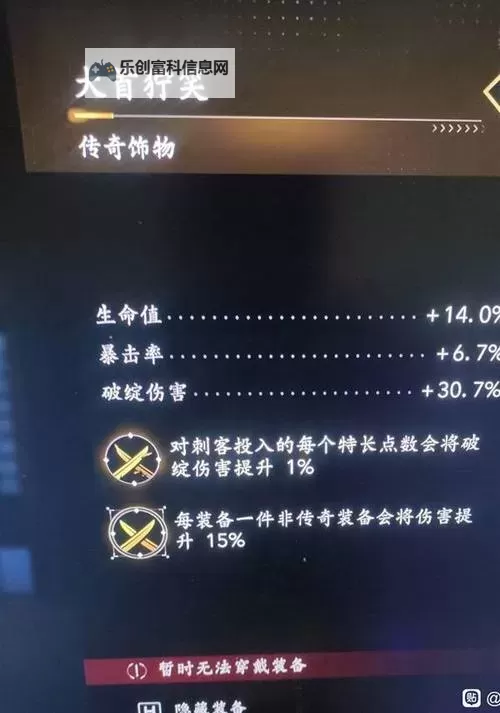 《刺客信条影》奈绪江武士刀破绽暴杀流配装推荐图1