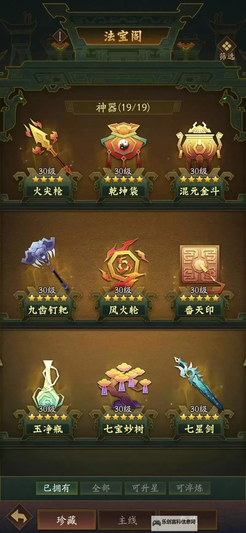 《神仙道3》资源攻略:我该囤哪些资源?图1