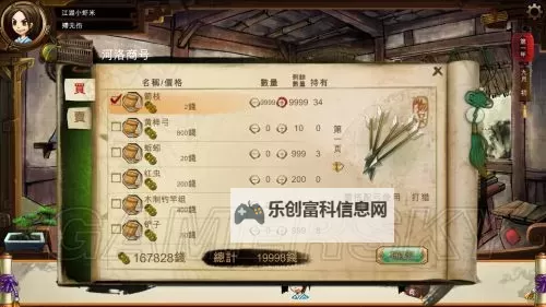 《侠客风云传》邪派路线攻略 挑战向邪派路线流程攻略图1