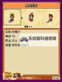 明珠三国 电脑版下载 电脑玩 明珠三国 模拟器哪个好?图1