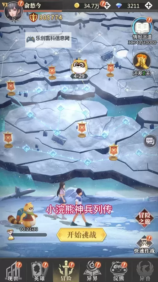 《小浣熊神兵列传》阵容推荐：新手速通阵容搭配攻略图1