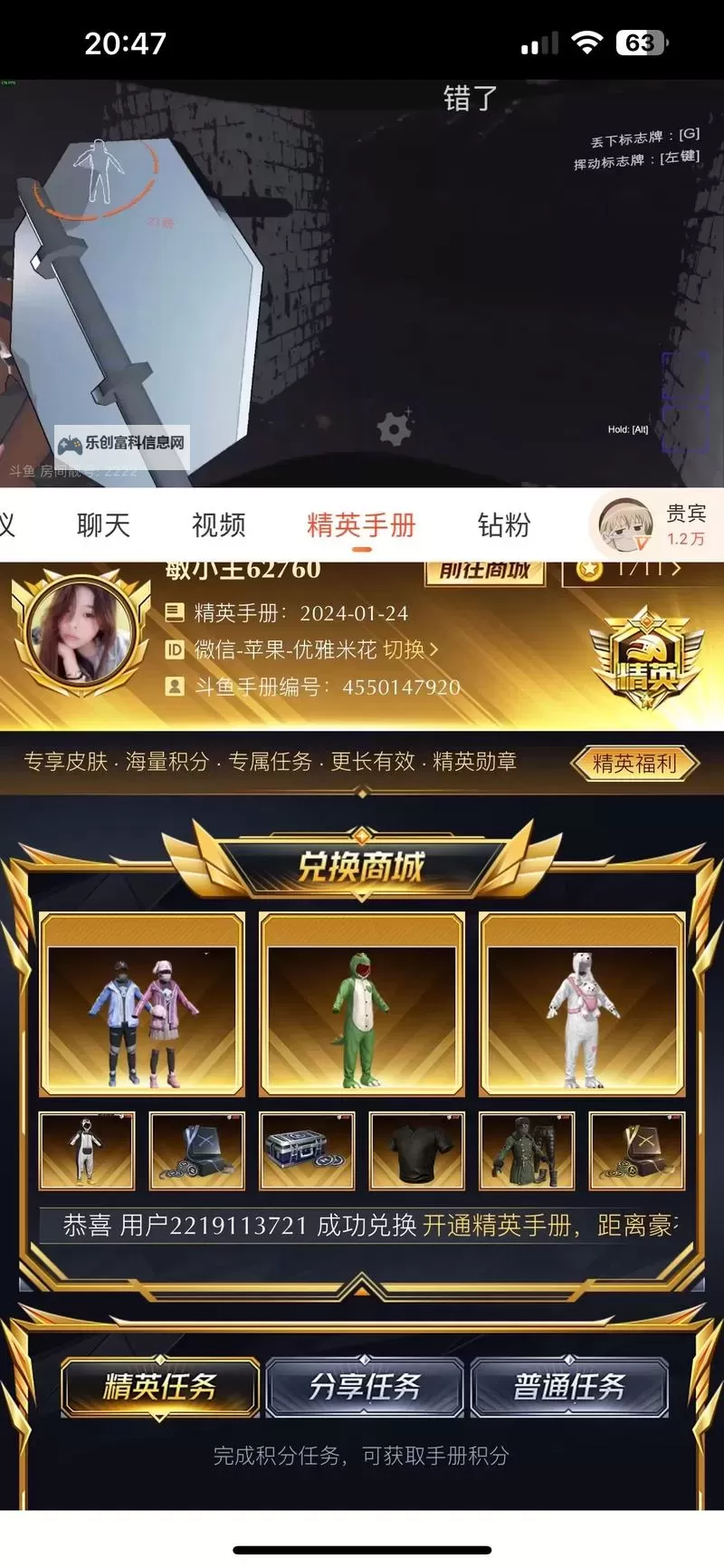 《和平精英》怎么免费获得点券 3000点券免费获取方法图1