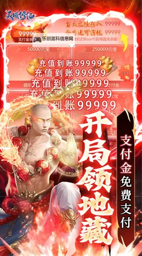 修仙灵域双开软件推荐 全程免费福利来袭图1