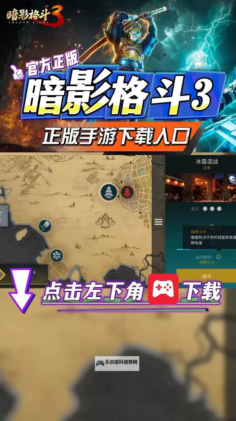 暗影格斗3电脑版 电脑玩暗影格斗3模拟器下载、安装攻略教程图2