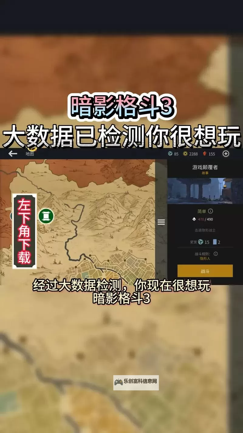 暗影格斗3电脑版 电脑玩暗影格斗3模拟器下载、安装攻略教程图2