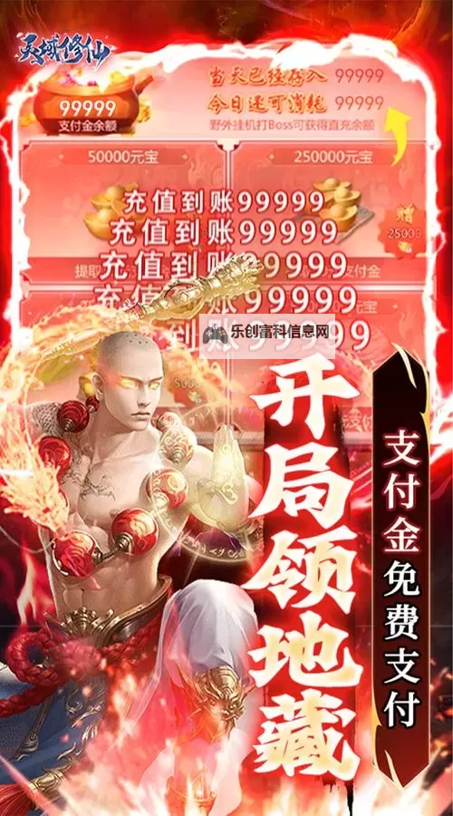 修仙灵域双开软件推荐 全程免费福利来袭图1