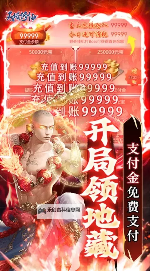 修仙灵域双开软件推荐 全程免费福利来袭图2