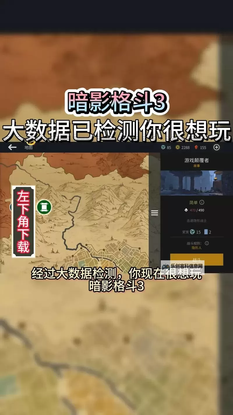 暗影格斗3电脑版 电脑玩暗影格斗3模拟器下载、安装攻略教程图1