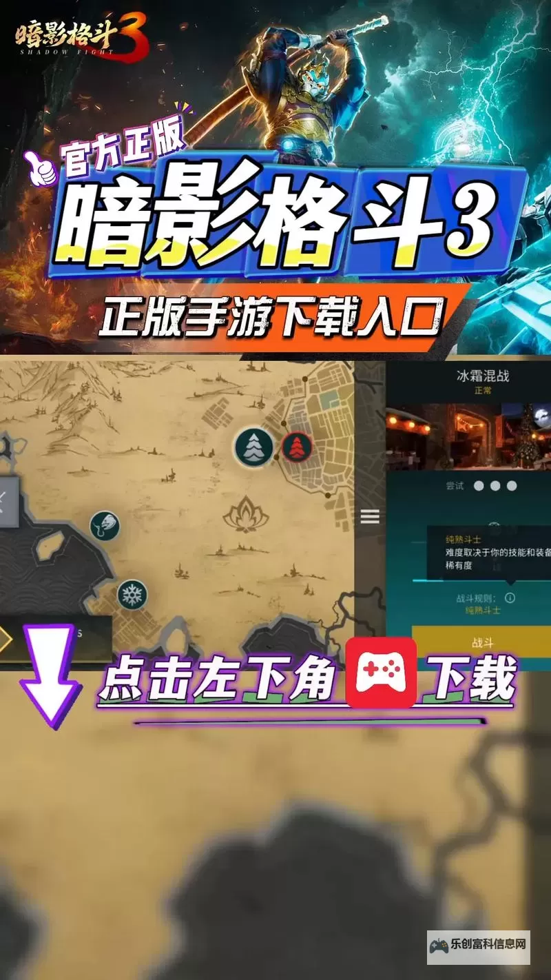 暗影格斗3电脑版 电脑玩暗影格斗3模拟器下载、安装攻略教程图1