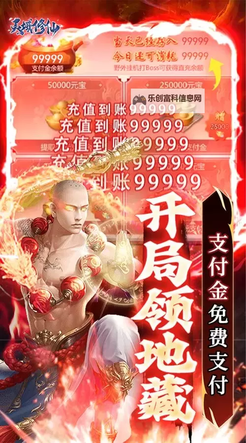 修仙灵域双开软件推荐 全程免费福利来袭图1