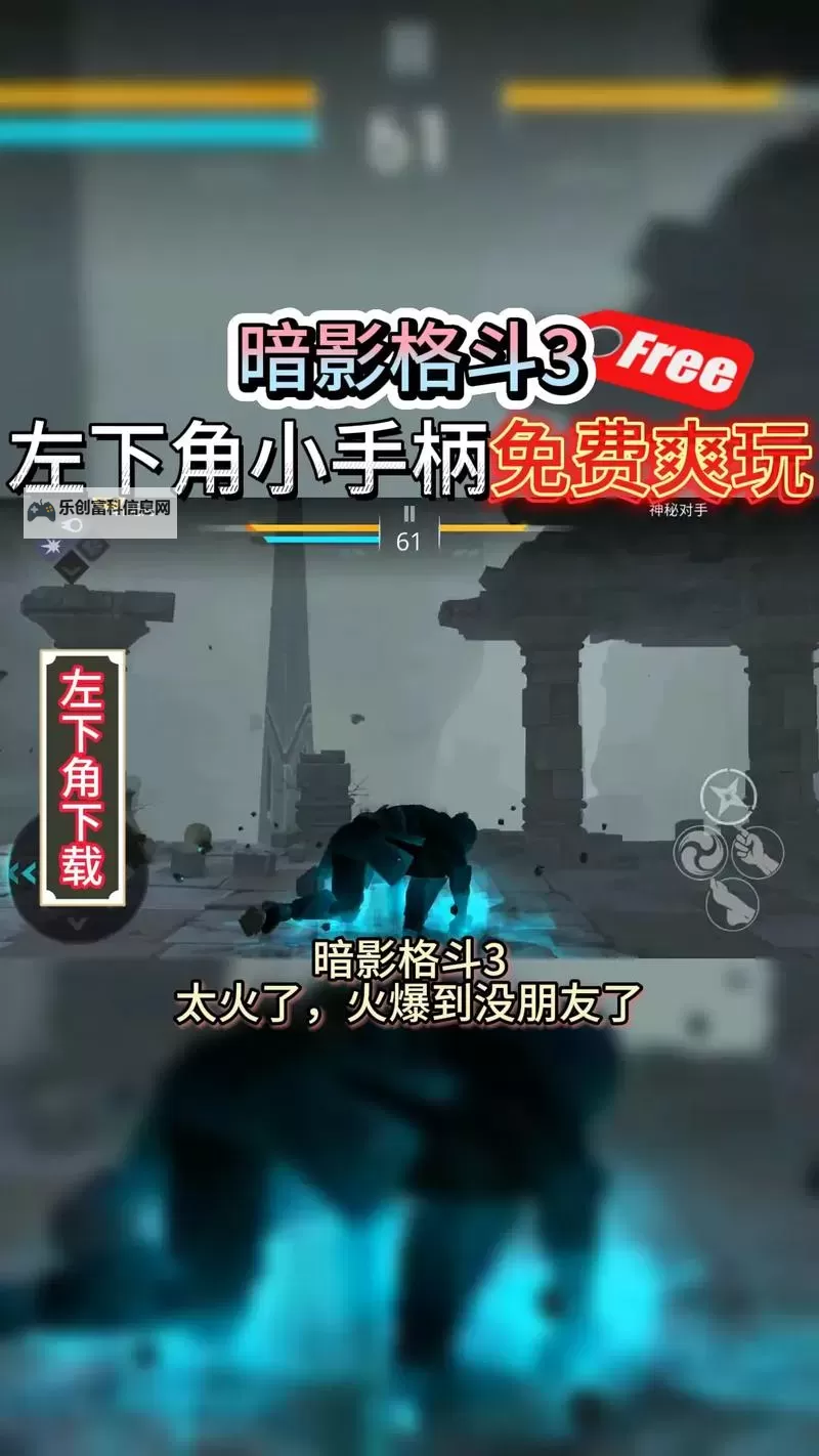 暗影格斗3电脑版 电脑玩暗影格斗3模拟器下载、安装攻略教程图1