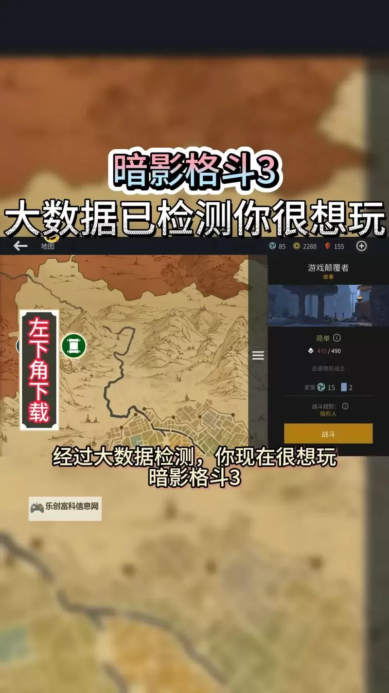 暗影格斗3电脑版 电脑玩暗影格斗3模拟器下载、安装攻略教程图1