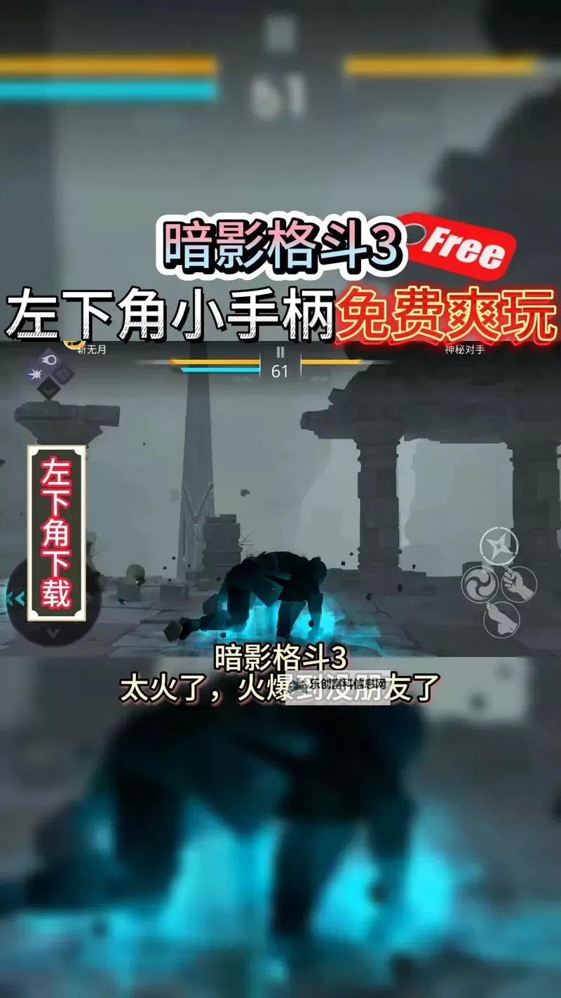 暗影格斗3电脑版 电脑玩暗影格斗3模拟器下载、安装攻略教程图2