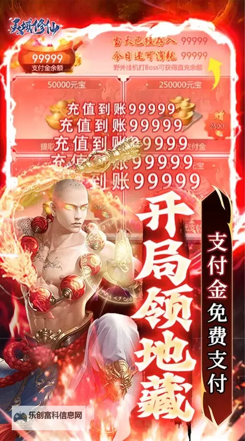 修仙灵域双开软件推荐 全程免费福利来袭图1