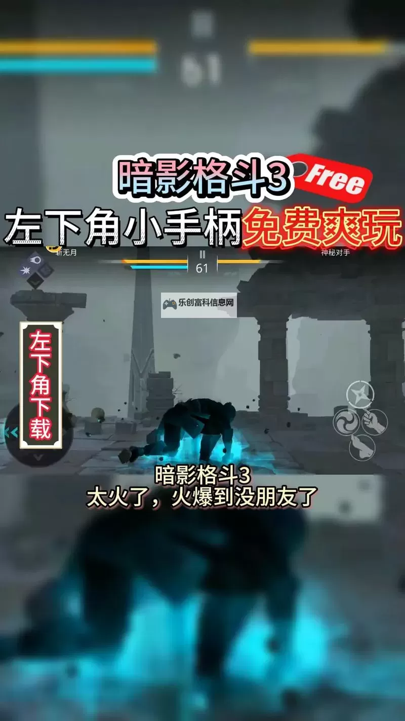 暗影格斗3电脑版 电脑玩暗影格斗3模拟器下载、安装攻略教程图2