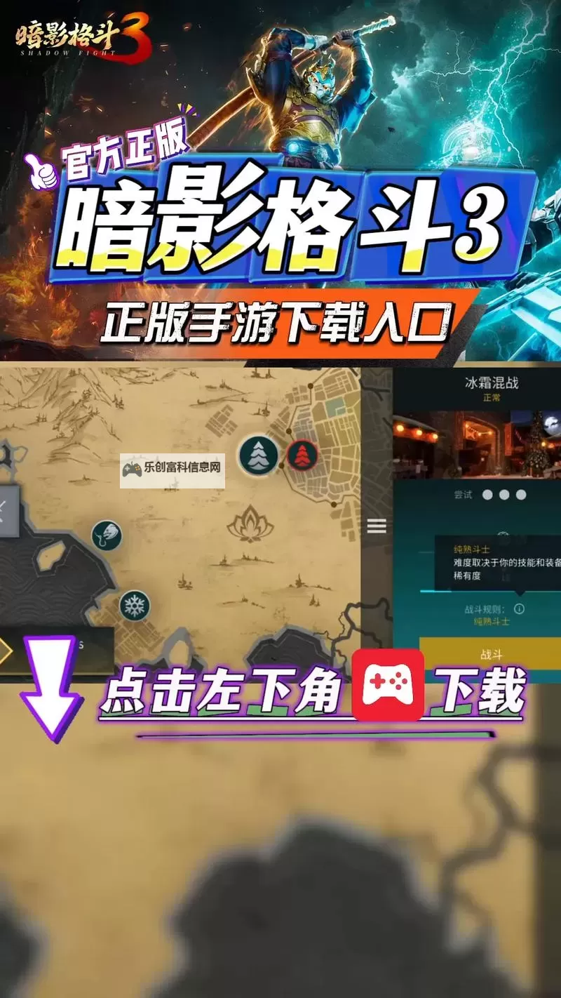 暗影格斗3电脑版 电脑玩暗影格斗3模拟器下载、安装攻略教程图1